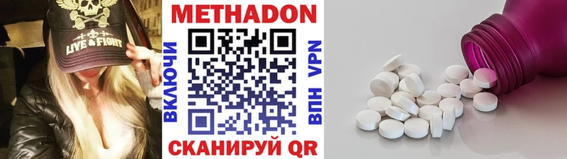 Метадон methadone Кизилюрт