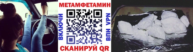 Первитин Methamphetamine  Кизилюрт 